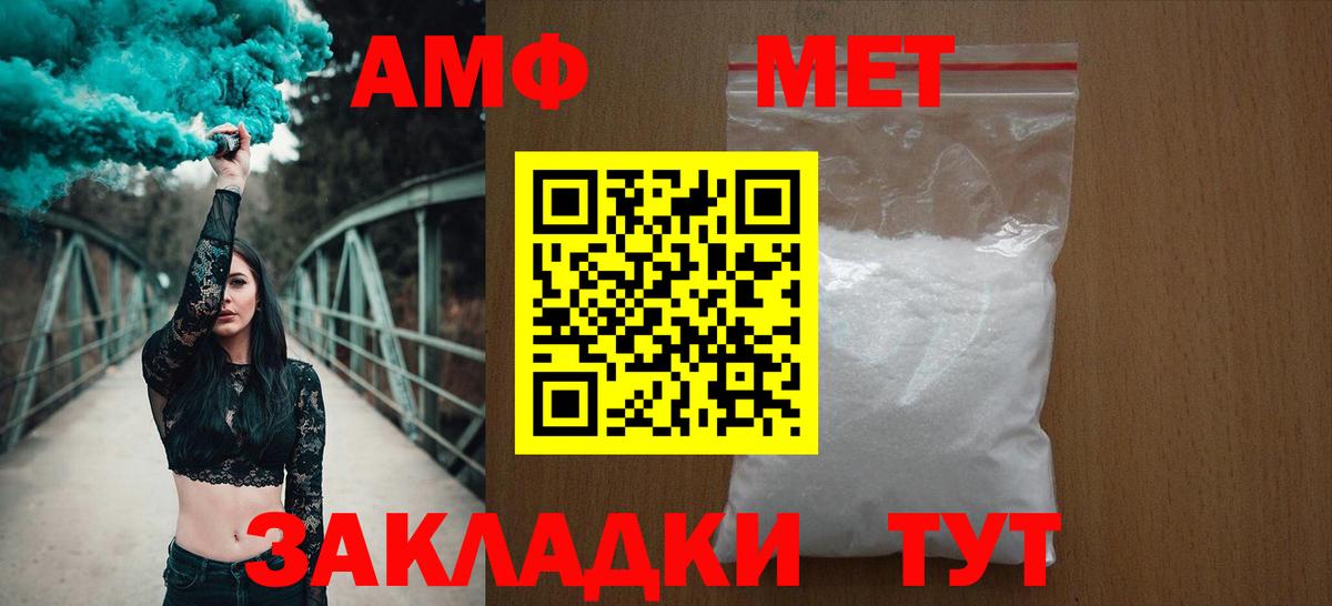 Amphetamine 98% Луга