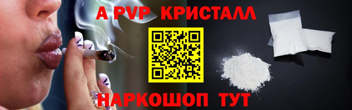 Альфа ПВП крисы CK Луга