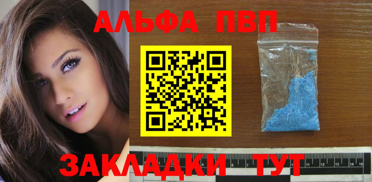 Луга  Alpha PVP мука  A PVP мука  Альфа ПВП Crystall  APVP  Вход с VPN 