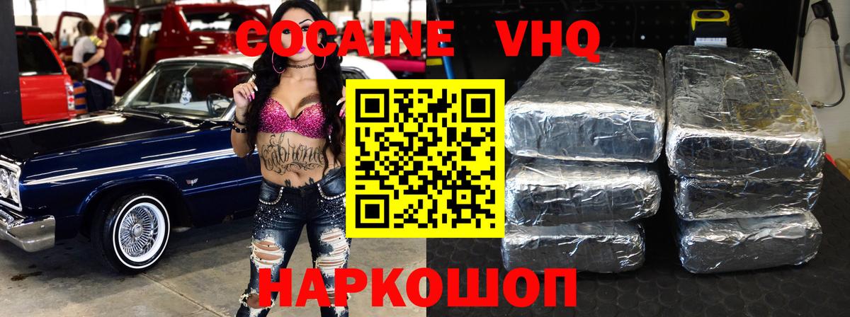 КОКАИН  Вход с VPN  КОКАИН 98%  Луга  Кокаин 99% 