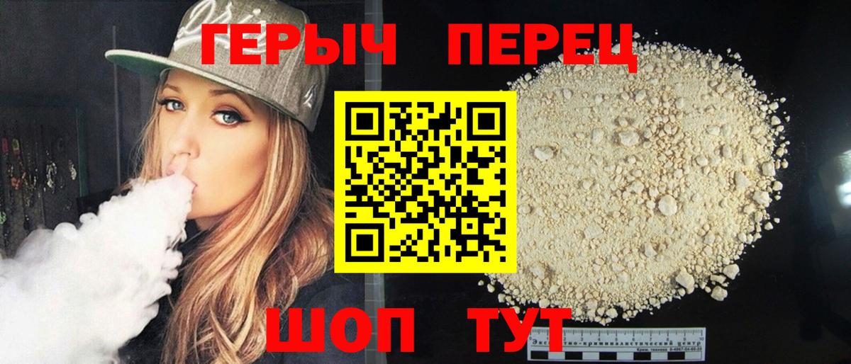 Героин Heroin  Вход с VPN  Луга 