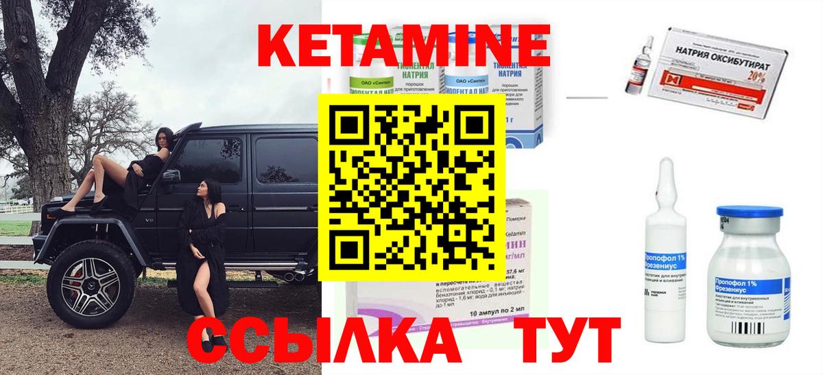 КЕТАМИН VHQ  Кетамин VHQ  Луга  Вход с VPN 