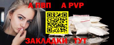 ALPHA-PVP Дубна