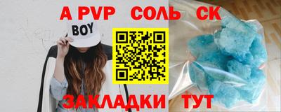 ALPHA-PVP Дубна