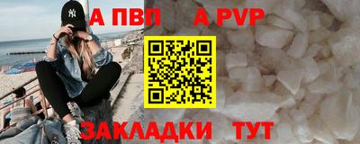 ALPHA-PVP Дубна
