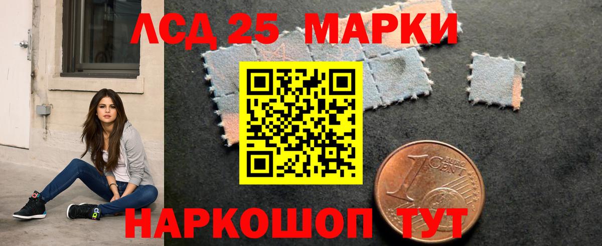 ЛСД экстази кислота Луга