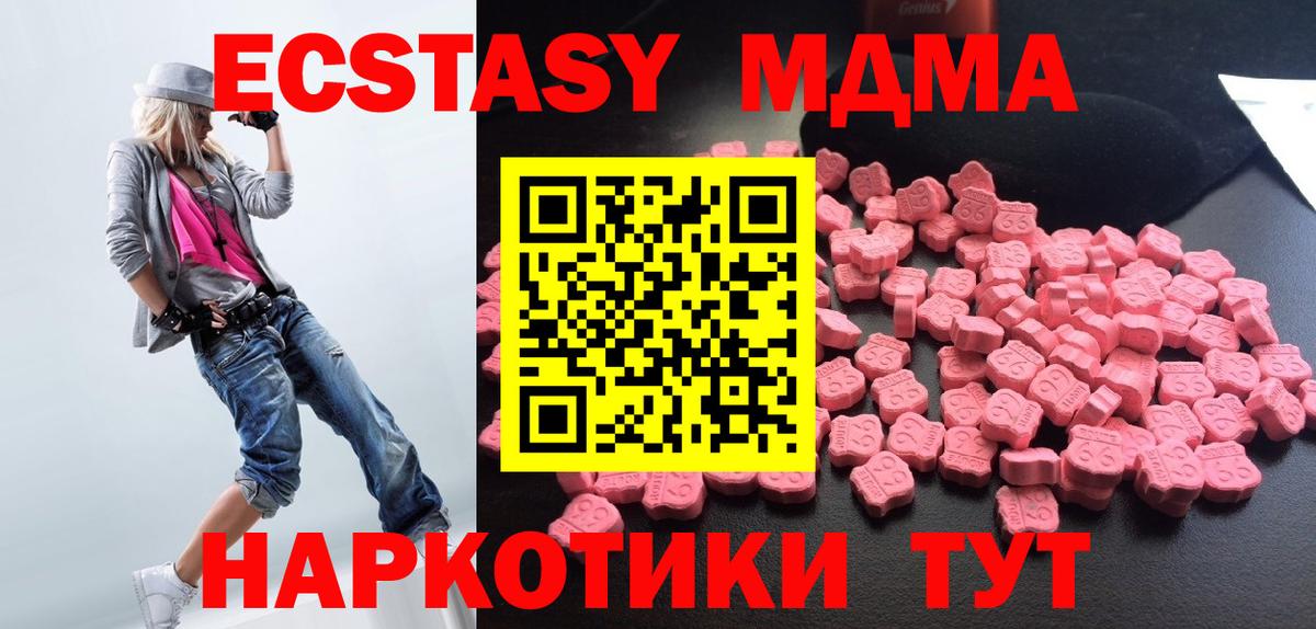 МДМА молли  Вход с VPN  MDMA  МДМА crystal  Луга 