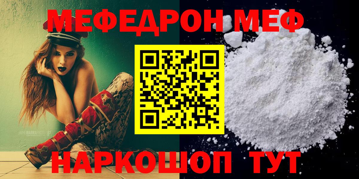 МЕФ  Луга