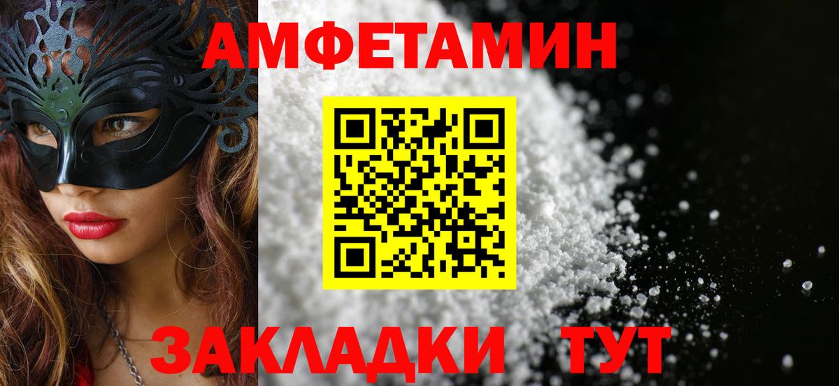 МЕТАМФЕТАМИН пудра  Вход с VPN  Луга 