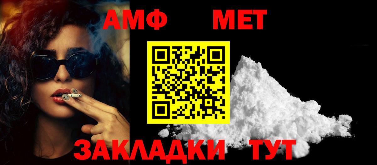 Метамфетамин кристалл Луга