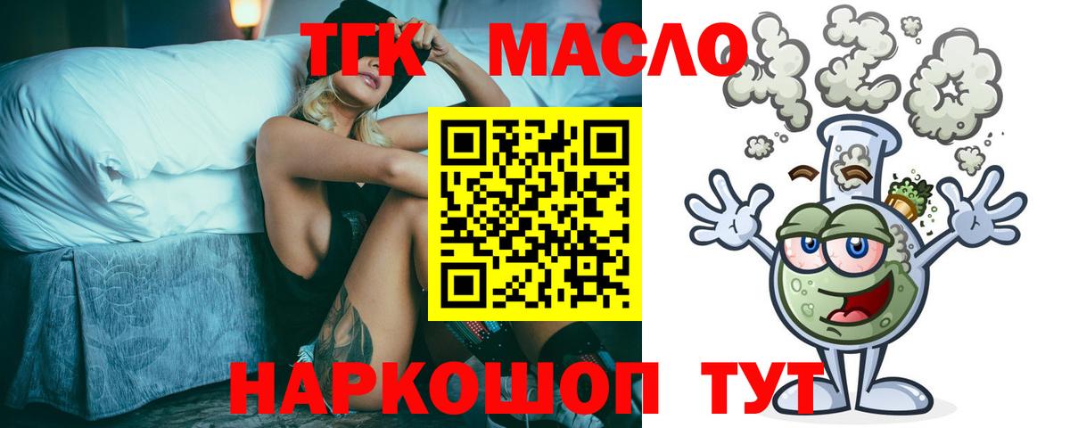 ТГК вейп  ТГК вейп  Луга  Вход с VPN 